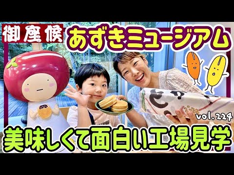 あずきミュージアム‼️姫路の銘菓を食べに行こう〜😄焼きたての「御座候」は味が違う⁉️【ママさん似顔絵師Bon vol.224】