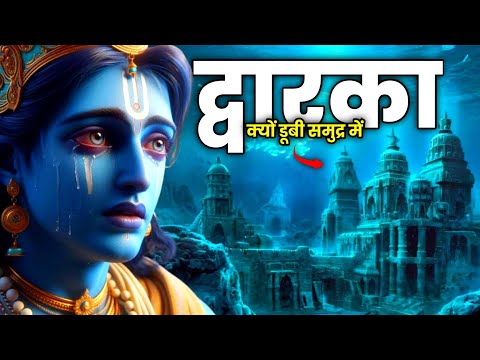 Dwarka | The Lost City of Lord Krishna |  Full Details