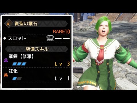 【特別討究】狂化の強い護石が出たから使いたい。｜神おまを使いたい＃１【サンブレイクPS5】【スラッシュアックス/スラアク】