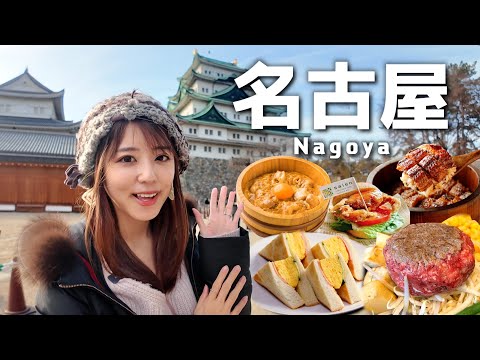 [CC: Eng Sub] Exploring Nagoya: Best Food Spots, and Must-See Landmarks!