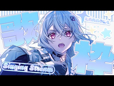 【#歌枠/#KARAOKE/#歌回】平成アニソンお好きですか？ #vtuber 【#巫てんり】