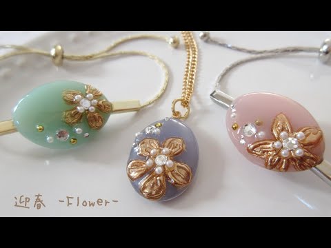 レジン🌸新春ニュアンスカラーでフラワーアクセサリーの作り方⭐ダイソーのブレスレット使用！resin/flower/bracelet/nuance color🌸