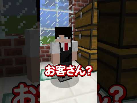 【マイクラ】迷惑行為【2chスレコント】#shorts