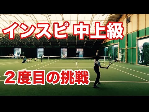 【中上級 準優勝🥈】2024年9月 テニス インスピ シングルス大会〜２度目の挑戦 Tennis