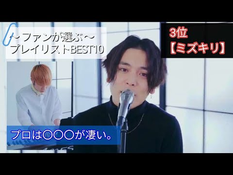 第3位【ミズキリ】プロの凄さお見せします！！概要欄も必見！！