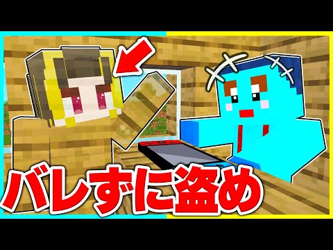 ブロックに擬態して弟のゲームを盗む! 【まいくら / マインクラフト】