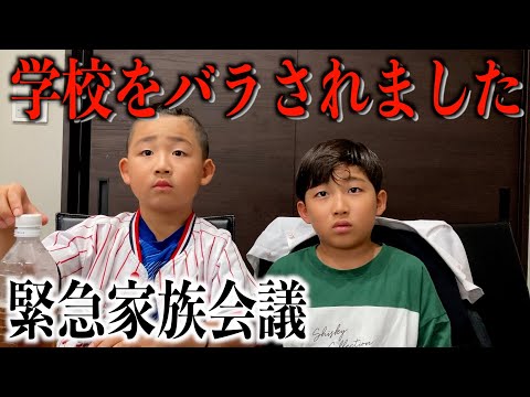 個人情報を流され、悪口を言われ...長男が号泣しながら帰ってきました。