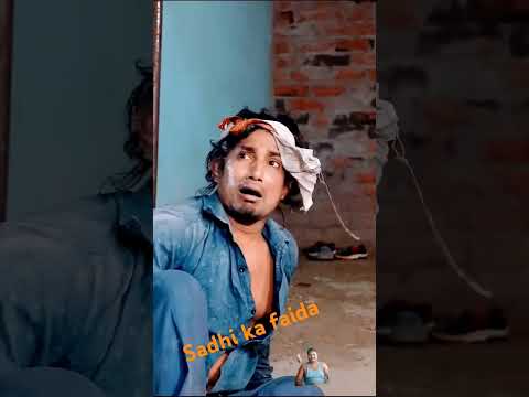 #funnycomedyvidwo#manimirajshortvideo # sadhi ka laado jo khake pachataue