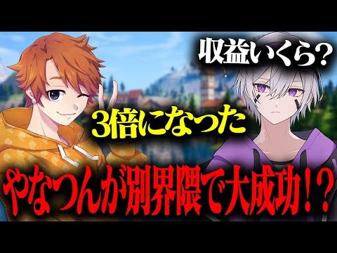 久しぶりにやなつんと話したら大成功してた件...【フォートナイト】