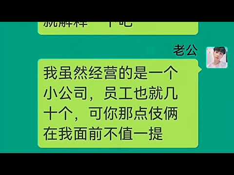 有一个喜欢玩的老婆是什么感觉，这个老公做法支持吗大家