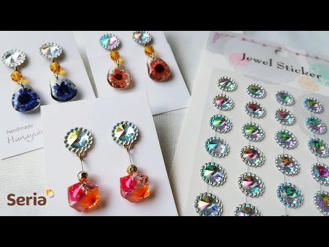 レジン💎セリアのジュエルステッカーで作る！キラキラ鉱石ピアス✨作り方❤resin/using sticker/earrings/how to make🌼*･