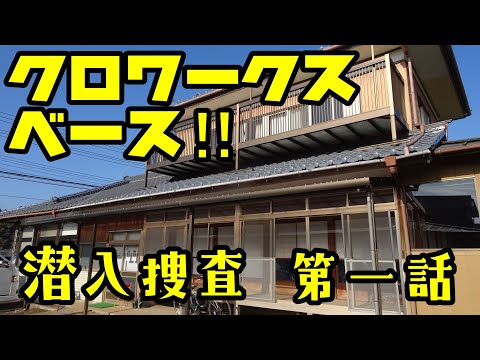 Re:クロワークスの車中泊イベントに初めて参加してみた件 其の壱