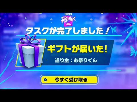 🔴勝ったらギフト！参加型フォートナイト配信！【フォートナイト】