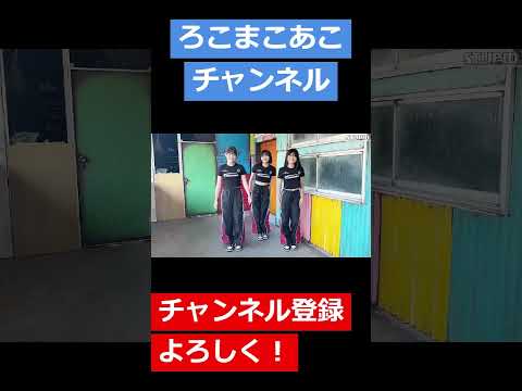 （切り抜き）2024年上半期に流行ったTikTok曲をメドレーにして踊ってみた！【ランダムダンス】【2024春・2024夏】その①#shorts