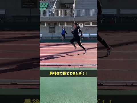 野球部の400mロングスプリントトレーニング#200m #400m #野球 #スプリント #ロングスプリント #加速 #中間疾走 #トップスピード #フォーム改善 #持久力向上 #競技力向上