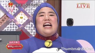 後半 女芸人No.1決定戦  優勝【ゆりやんレトリィバァ】ドラえもんのネタ  ※前半は概要欄より