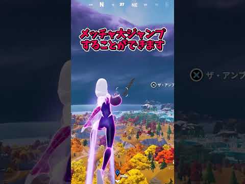 ソアリングスプリントの技はまだまだ.....【フォートナイト/ゆっくり実況/ふぉーとないとゆっくり/Fortnite】#shorts #フォートナイト