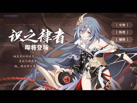 【崩坏3】— Spoiler Alert Battle of Herrscher Fuhua - V4.5 Daily Streaming