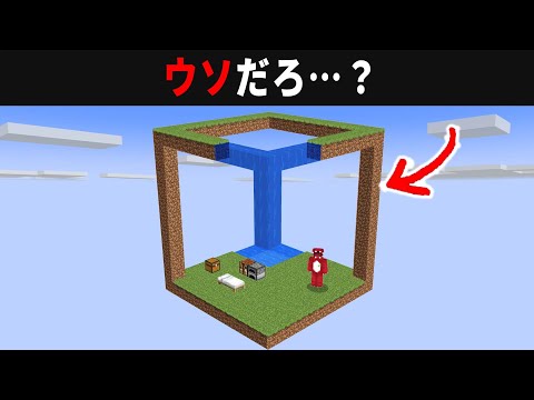 【海外検証】謎が多すぎるマインクラフト12選【ゆっくり実況】【マイクラ】