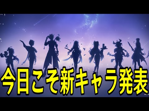 【原神】１３時に新キャラ発表あると信じて全裸待機【Genshin Impact】