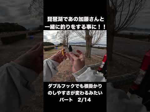 Fishing with Mr. Kato at Lake Biwa! Apparently double hooks make a big difference in how easily t...