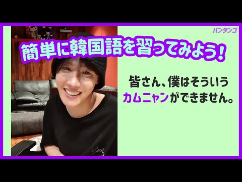 [BTS 日本語字幕] ホソクのサプライズ登場ブイラで学ぶTMI