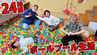 今度こそ成功しよう！！24時間チャレンジ！！ボールプール生活☆himawari-CH