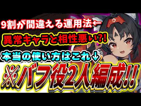 【ゼンゼロ】激変ノードも余裕でクリア!! シーザーで覚醒した「猫又」の使い方・立ち回り・音動機など育成を解説!!#ゼンレスゾーンゼロ