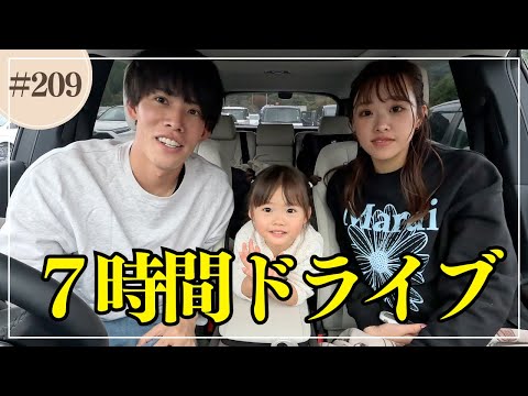 【500km超】２歳児と行く広島まで初の長距離ドライブ！