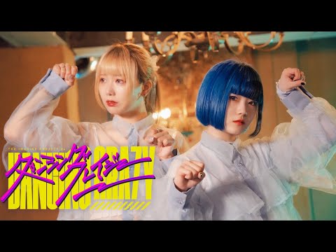 ダンシング・クレイジー 踊ってみた /アイマリンプロジェクト【217×haruka】