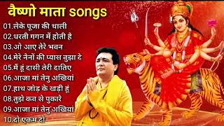 Jai maa vaishno devi all bhakti song | bhakti song | Navratri special song 2024  #navratrispecial