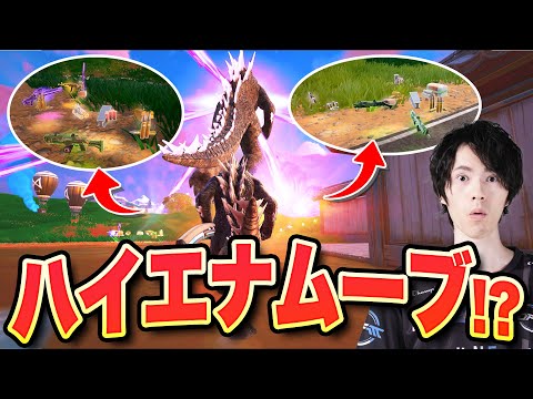 ゴジラが倒した敵のアイテムを全力で集めるハイエナムーブｗｗｗ【フォートナイト/Fortnite】