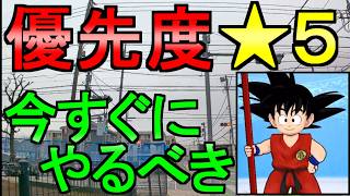 【ドラクエウォーク】優先度でやるべき ドラゴンボールコラボ 気になってる事【ガチャ】【初心者】【攻略】【DQW】