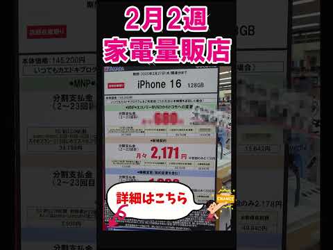 iPhone情報 2月2週 #iphone #ゆっくり解説