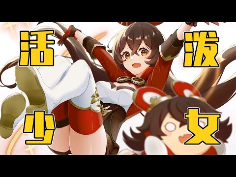 涩气美少女！我算出了《原神》中可爱的安柏的身材数据