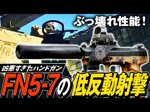 【タルコフ】超低反動ハンドガン！フルカスタムFN 5-7 FDEの低反動射撃でヘッドショット量産🧠【ゆっくり実況】