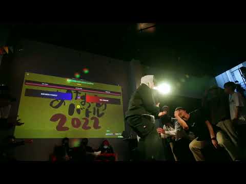 SUN SHINE JAM SQUAD vs K 9 CREW Family / あけおめバトル2022