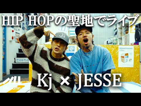 【HIP HOPの聖地で建志を東京レペゼンさせてやる by JESSE】Live in Manhattan Records