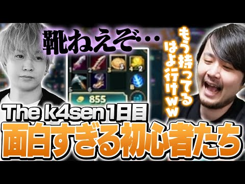 ツッコミどころ満載の混沌のサモリフに笑いが止まらないk4sen【初心者 LoL The k4sen】