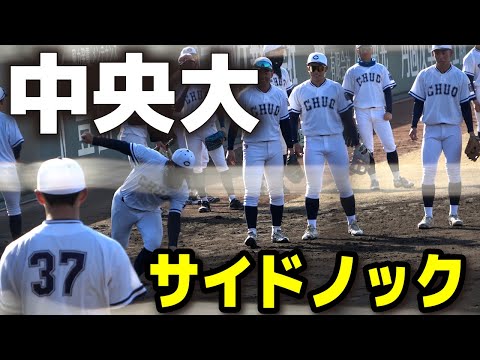 高校日本代表・大学日本代表　メンバーは名門校出身がずらり！　中央大　サイドノック　慶應大 vs 中央大　　薩摩おいどんリーグ　　六大学vs東都の黄金カード！　　2025.2.24  平和リース球場