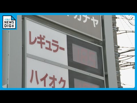 ガソリン暫定税率廃止はまだ先… “全国一安い”愛知でも平均価格177.3円と高騰 全国では184円台 給油の仕方に変化も