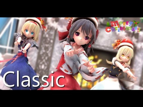 【東方MMD】Classic / by Reimu&Marisa&Alice