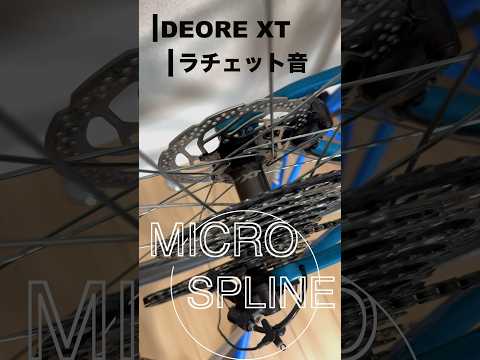 DEORE XTラチェット音♩爆音→無音へ。。。 #グラベルロード #mtb