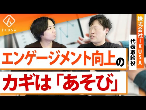 【採用よりも定着】社内コミュニケーションを高める3つのポイント