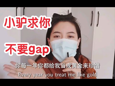 应届生想gap一年可以吗？平凡家庭的小孩没有试错的机会，一步落后，步步落后，错过了机会没有后悔药