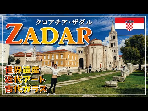 A Day in Zadar ( Croatia )  | World Heritage | Beach | Old Town | City walking | The Sea Organ 4K