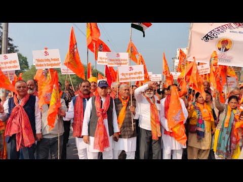 बांग्लादेश में हिंदुओं पर हो रहे अत्याचार के विरुद्ध  निकली गई हिंदू रक्षा संकल्प यात्रा,देखे LCN24