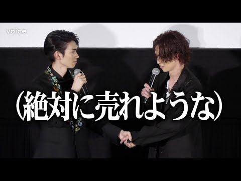 親友の綱啓永＆樋口幸平、念願の共演に感激　互いに誓い「売れような！」