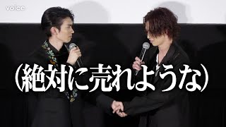 親友の綱啓永＆樋口幸平、念願の共演に感激　互いに誓い「売れような！」