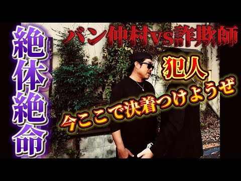 【詐欺成敗】(FULL )友人は俺が守る!!